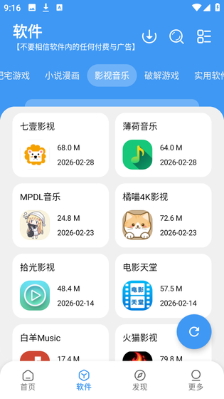 学习乐园Max正版下载-学习乐园Max2026年最新版下载 Hero图