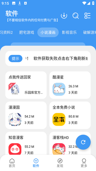 学习乐园Max正版下载-学习乐园Max2026年最新版下载 Hero图